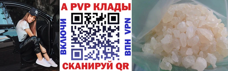 A PVP СК КРИС  продажа наркотиков  Абаза 