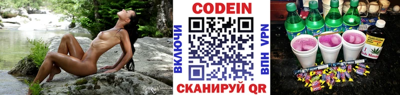 хочу   Абаза  Кодеиновый сироп Lean напиток Lean (лин) 
