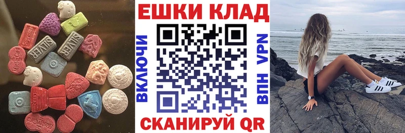 ЭКСТАЗИ 250 мг  Абаза 