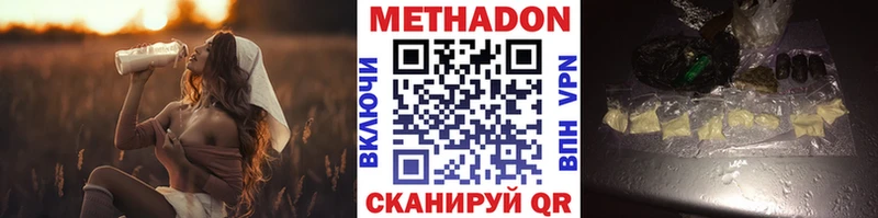МЕТАДОН мёд  Абаза 