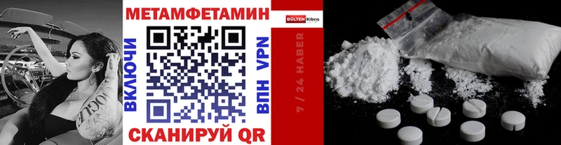 Метамфетамин кристалл  Абаза 